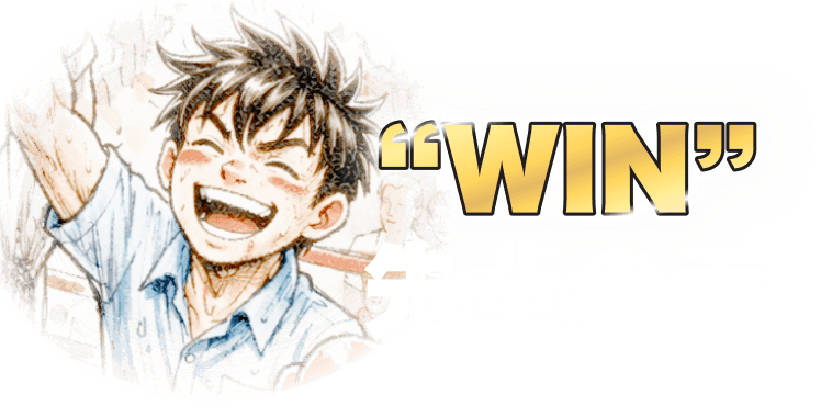 WINと先輩の声を表示した見出し画像