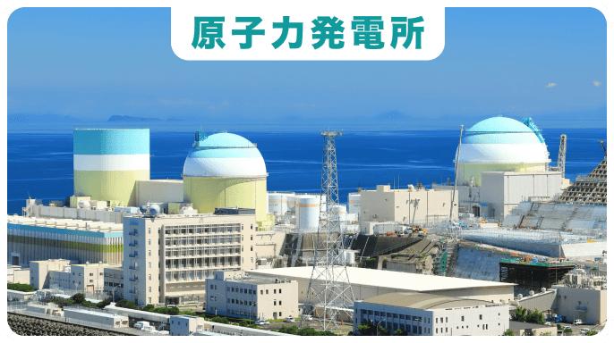 c040-15-02_job_c1 原子力発電所