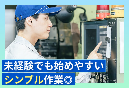 未経験でも始めやすいシンプル作業